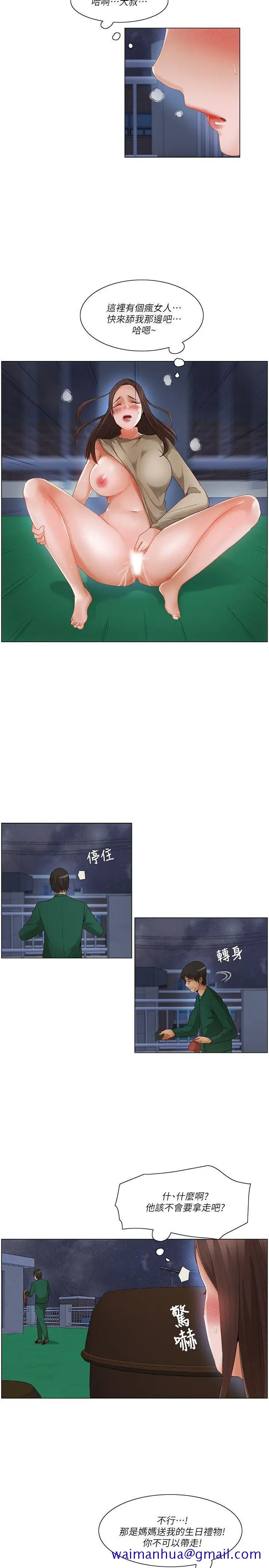 漫画《拜托奸视我吧》第22话第11张图