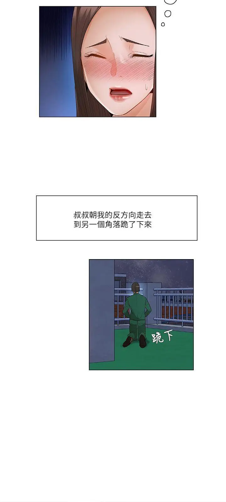 漫画《拜托奸视我吧》第22话第12张图