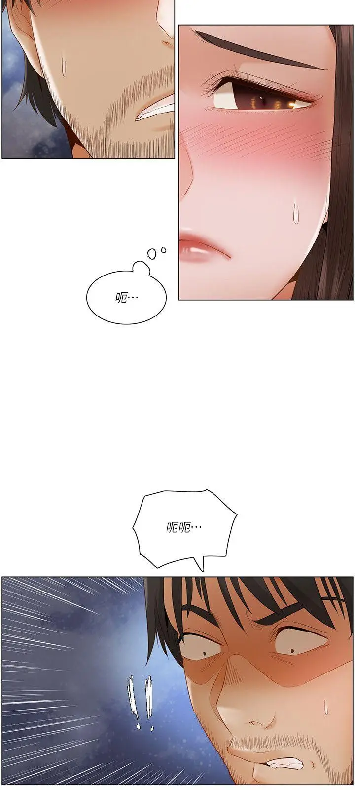 漫画《拜托奸视我吧》第22话第15张图