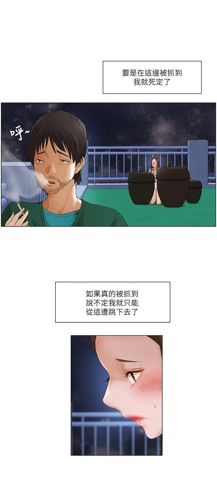 漫画《拜托奸视我吧》第22话第3张图