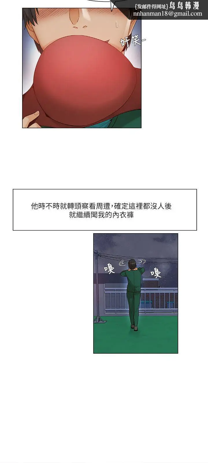 漫画《拜托奸视我吧》第22话第9张图