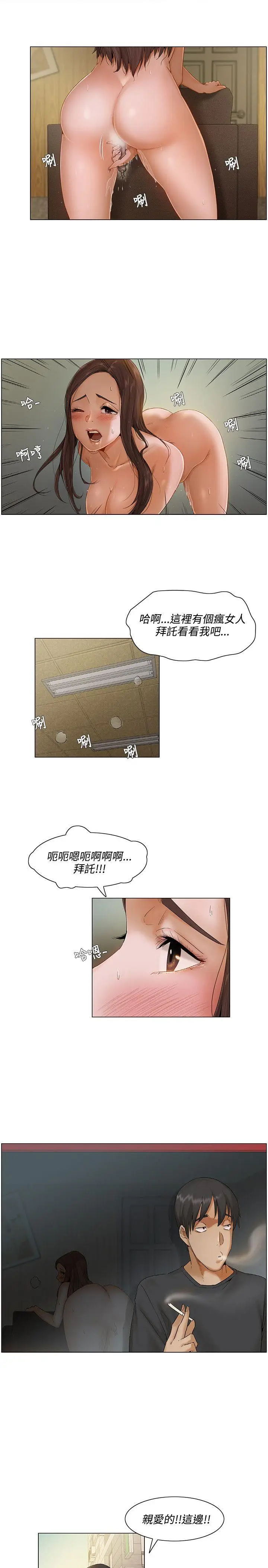 漫画《拜托奸视我吧》第4话第13张图