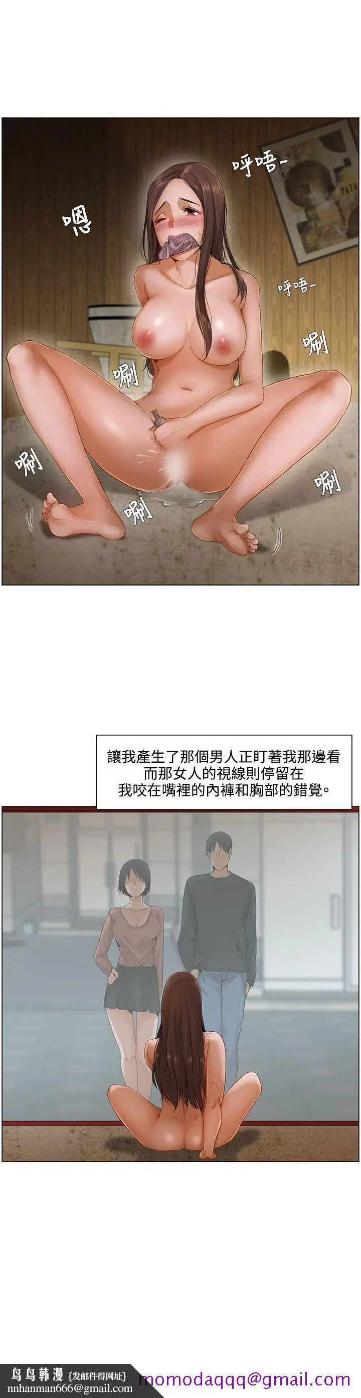 漫画《拜托奸视我吧》第4话第16张图