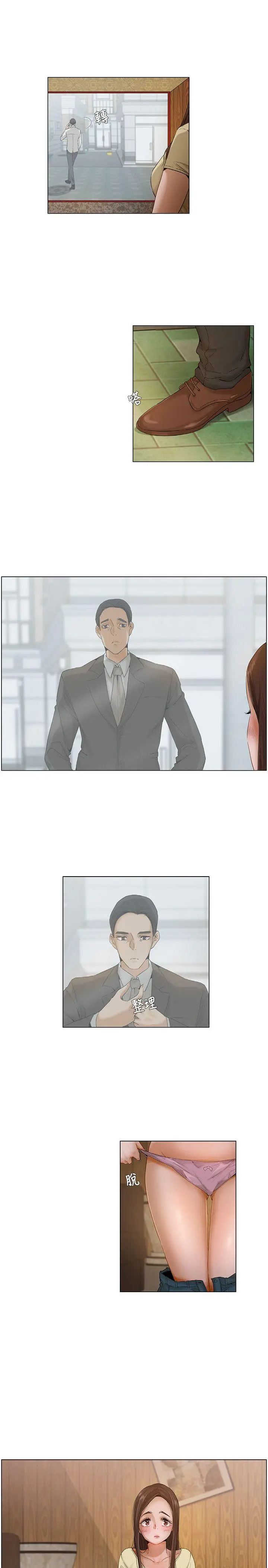 漫画《拜托奸视我吧》第4话第2张图