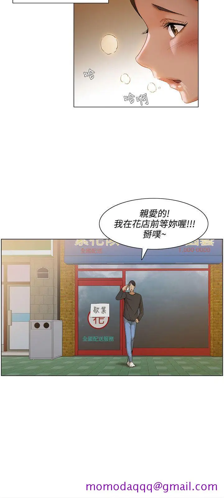漫画《拜托奸视我吧》第4话第6张图