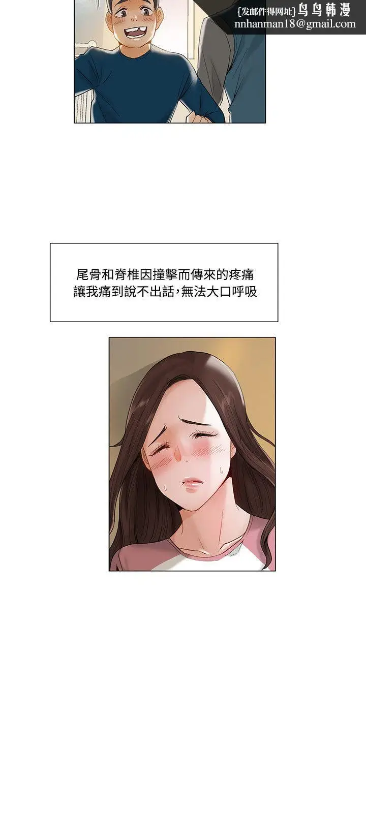 漫画《拜托奸视我吧》第11话第9张图
