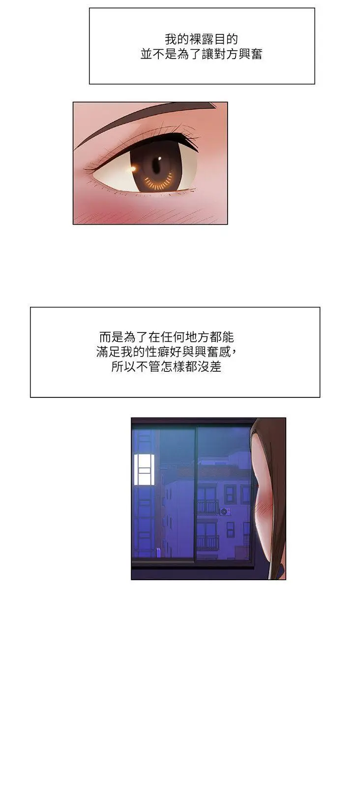漫画《拜托奸视我吧》第15话第12张图