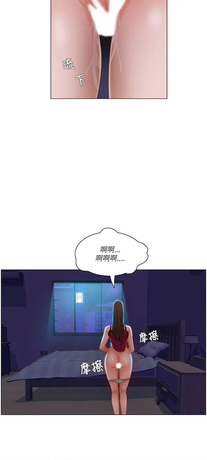 漫画《拜托奸视我吧》第15话第15张图