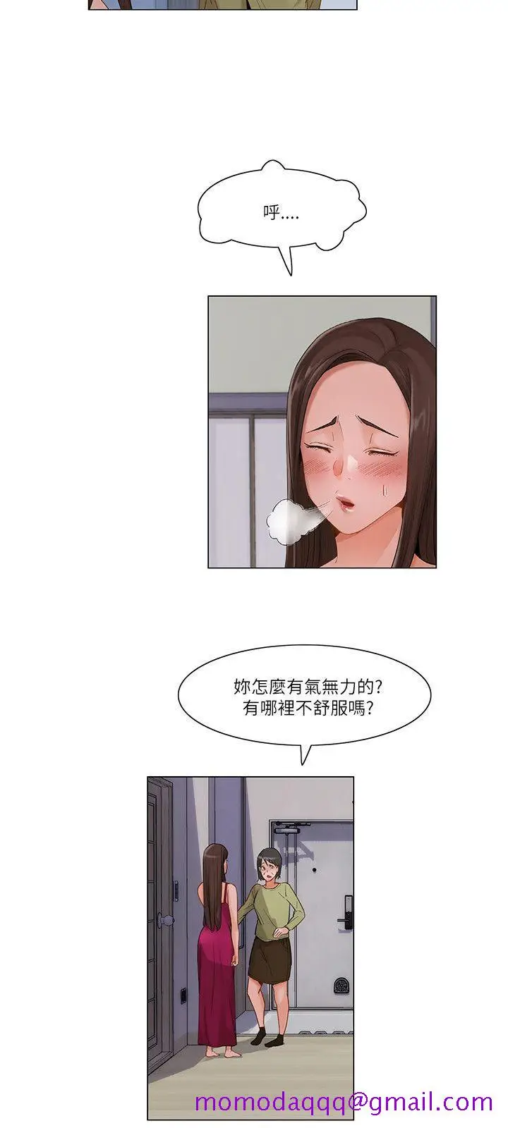 漫画《拜托奸视我吧》第15话第6张图