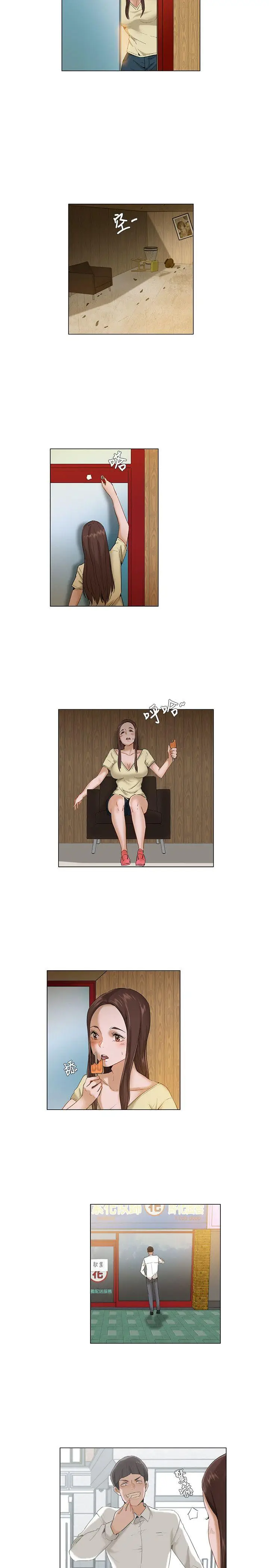 漫画《拜托奸视我吧》第3话第14张图