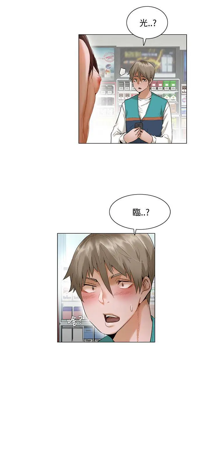 漫画《拜托奸视我吧》第3话第3张图