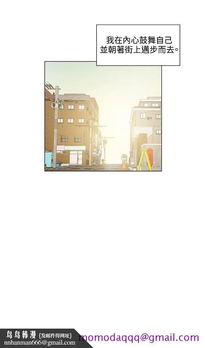 漫画《拜托奸视我吧》第5话第16张图