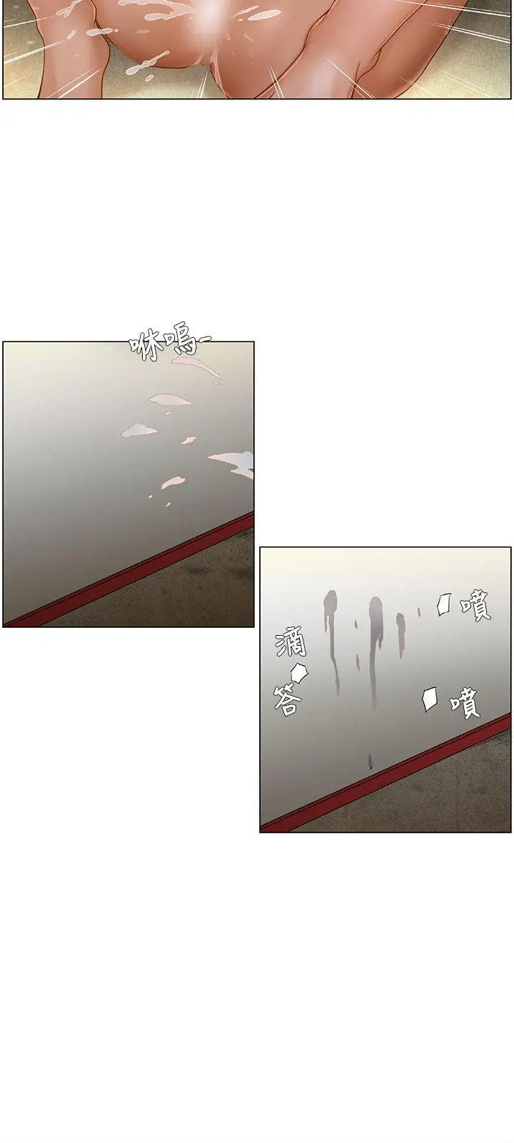 漫画《拜托奸视我吧》第5话第3张图