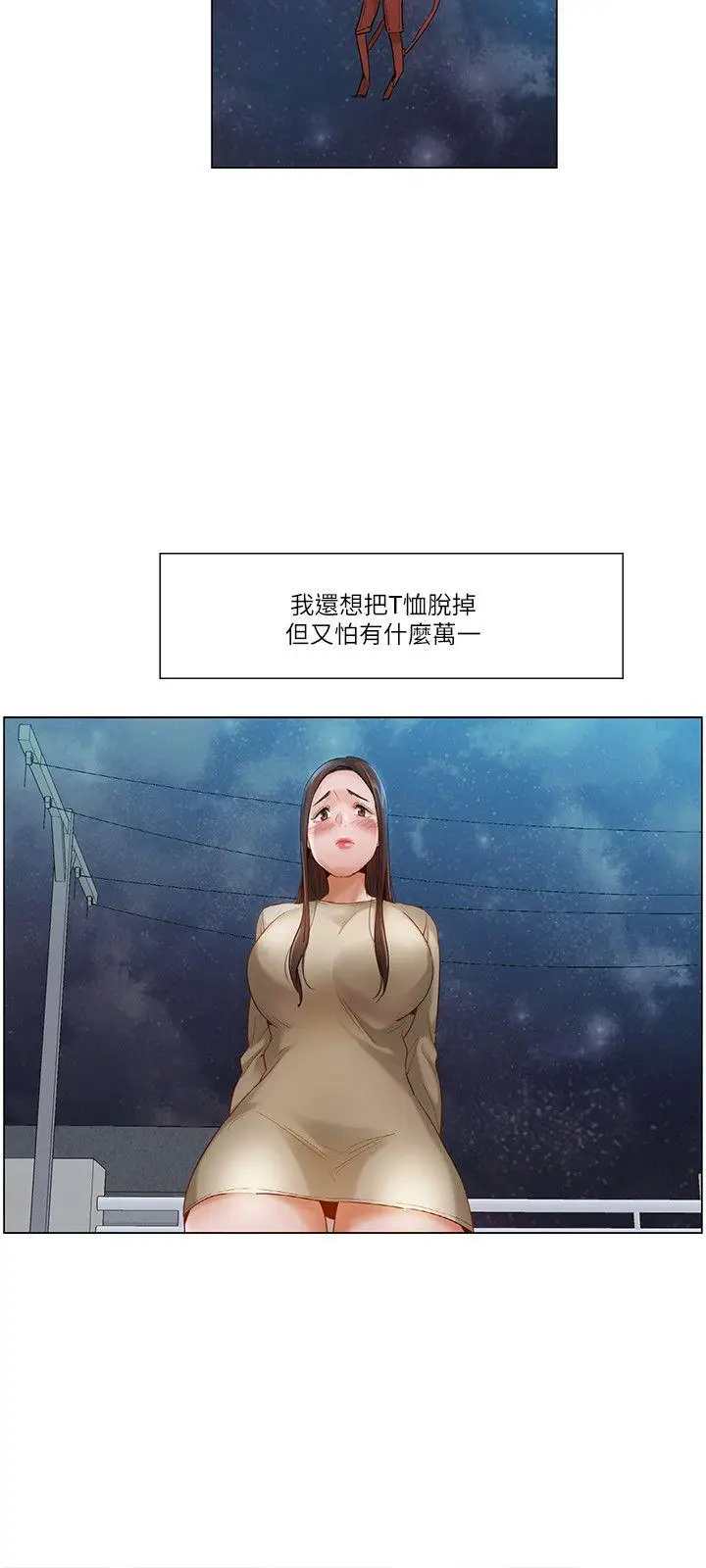 漫画《拜托奸视我吧》第21话第12张图
