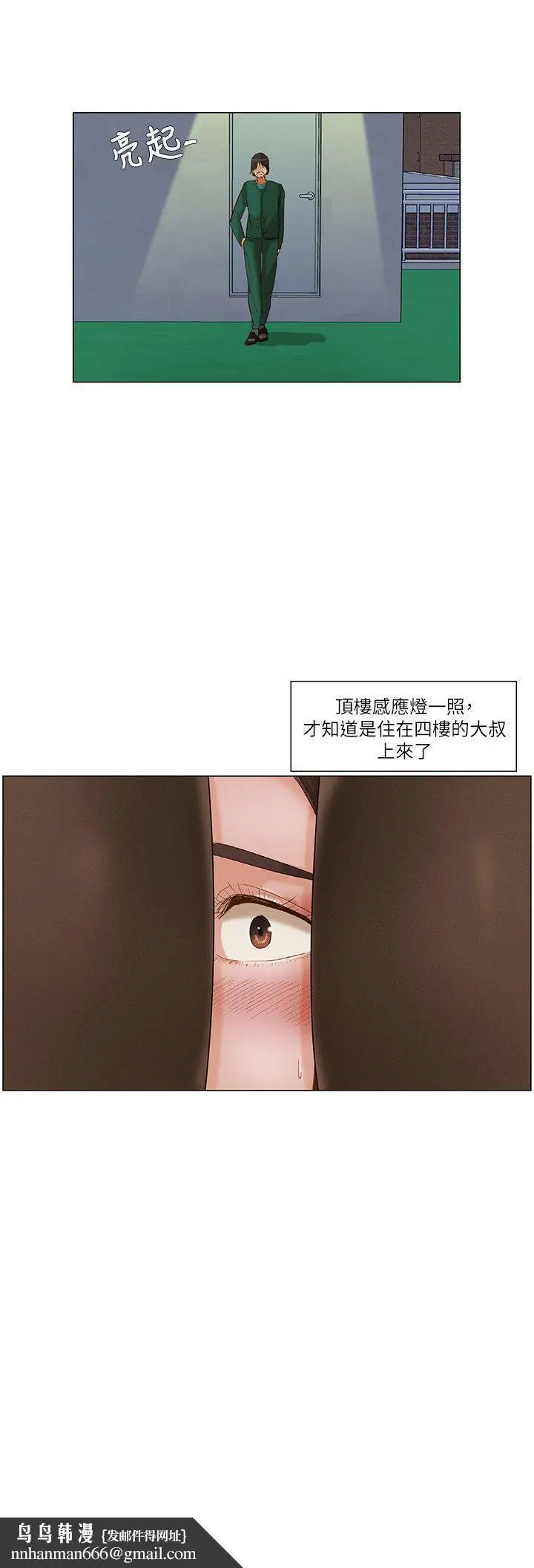漫画《拜托奸视我吧》第21话第17张图