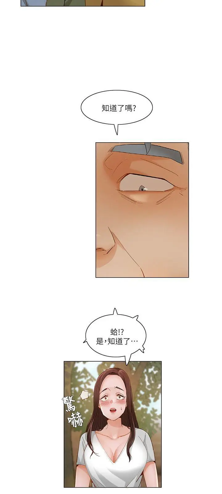 漫画《拜托奸视我吧》第21话第3张图