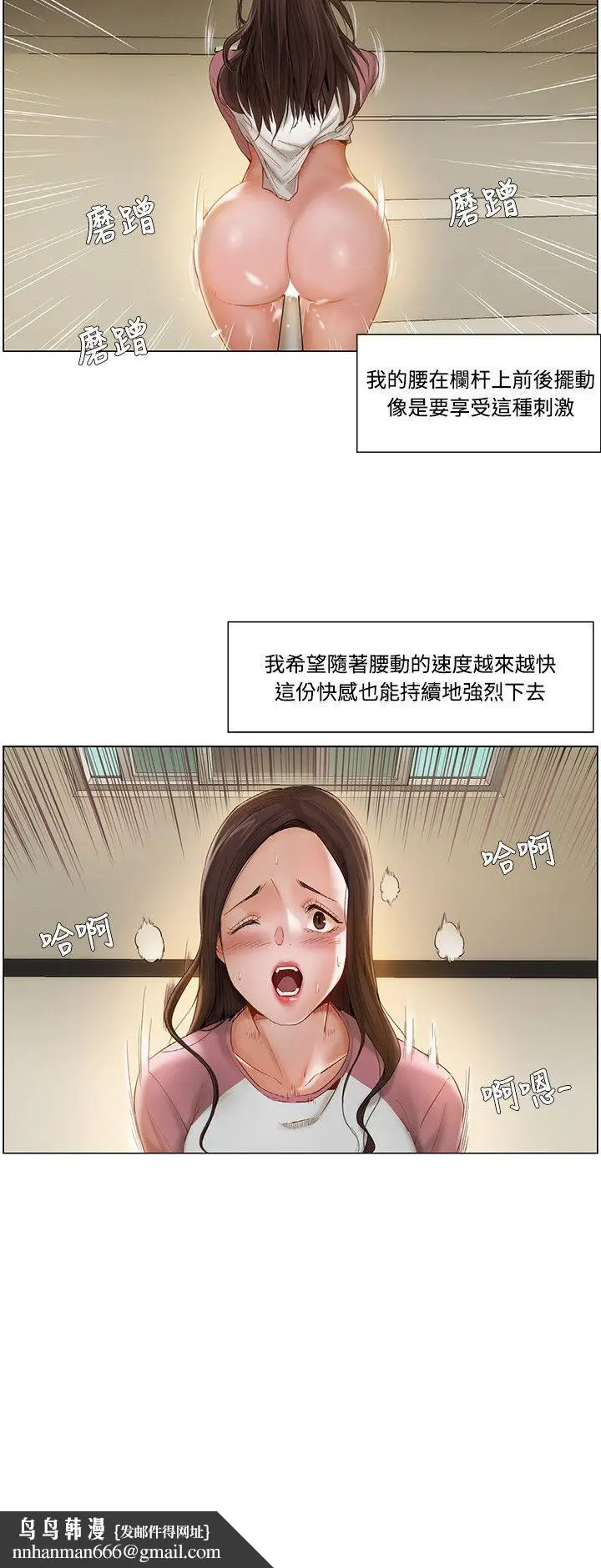 漫画《拜托奸视我吧》第9话第14张图