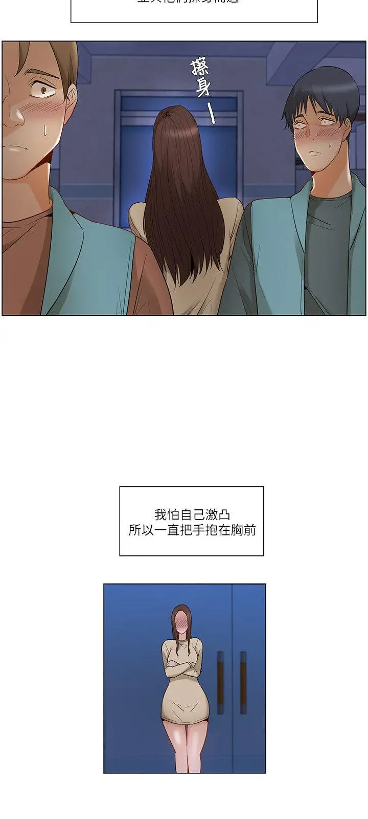 漫画《拜托奸视我吧》第25话第12张图