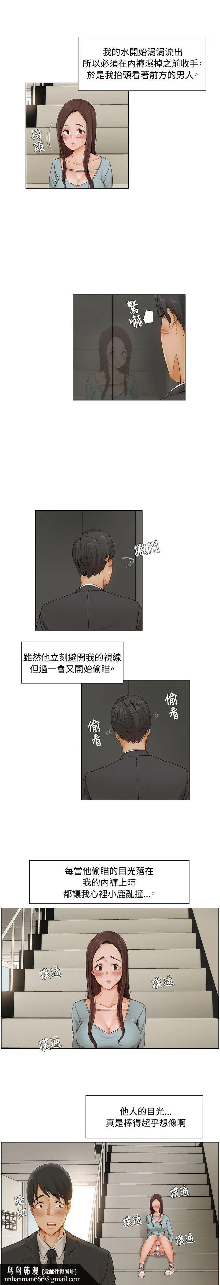 漫画《拜托奸视我吧》第7话第10张图