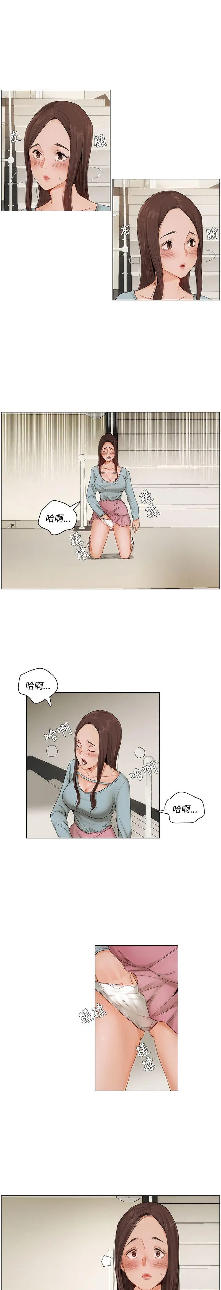 漫画《拜托奸视我吧》第7话第13张图