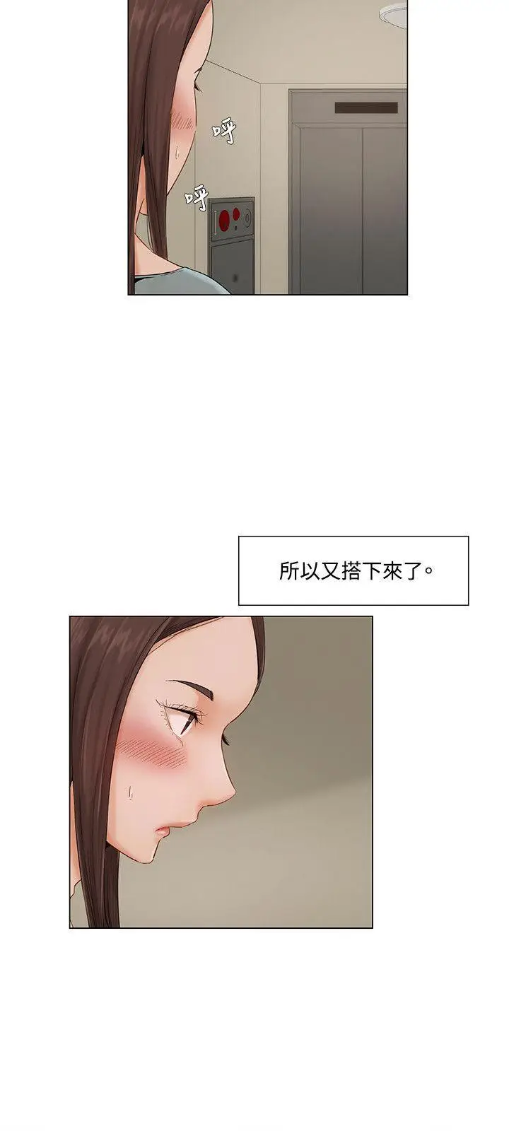 漫画《拜托奸视我吧》第7话第15张图
