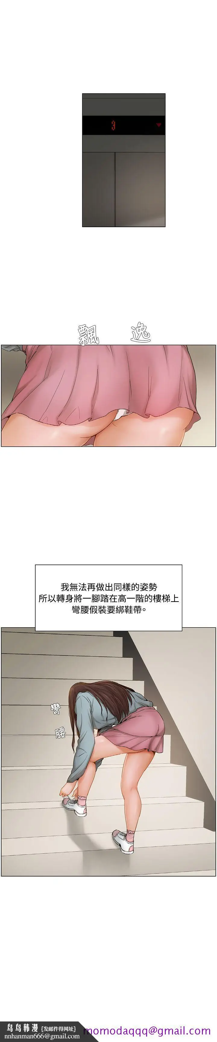 漫画《拜托奸视我吧》第7话第16张图