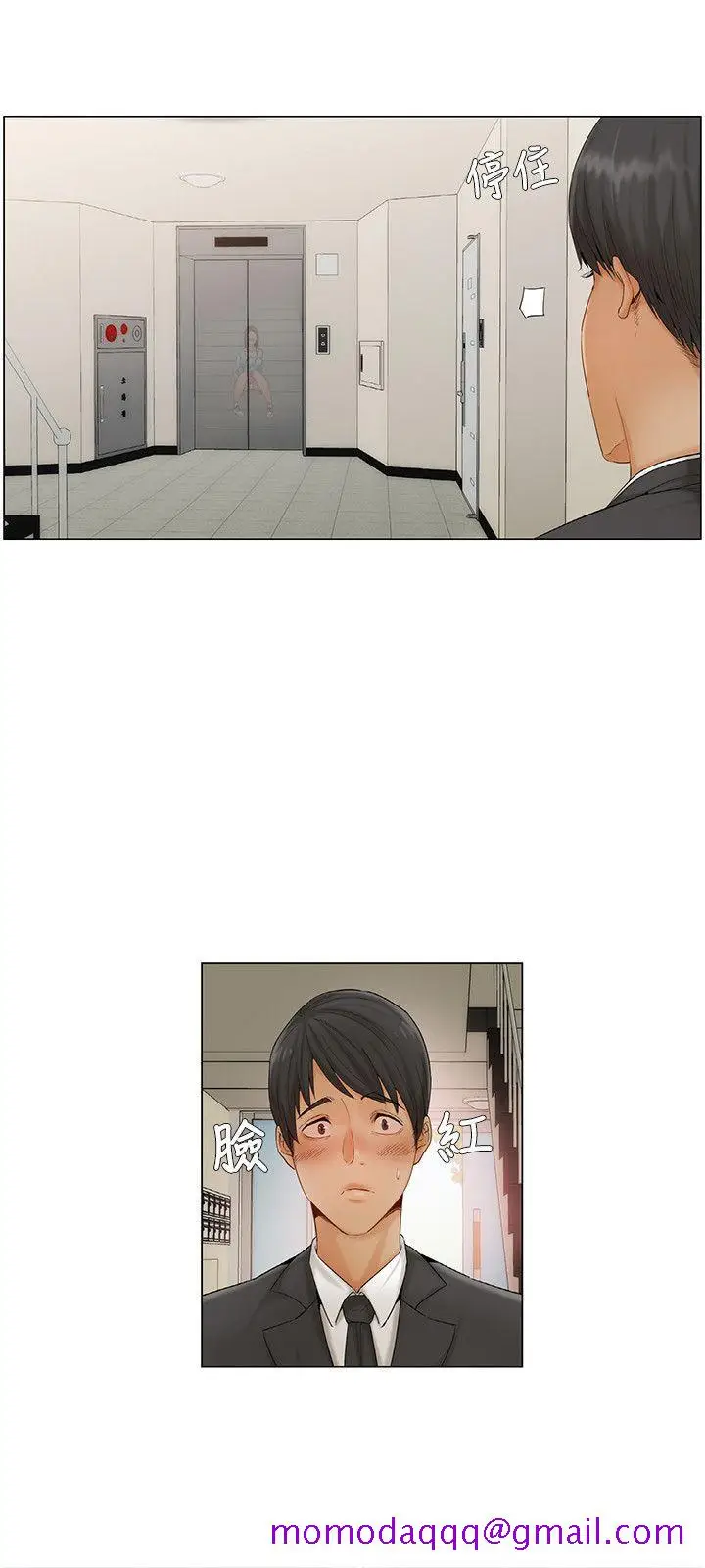 漫画《拜托奸视我吧》第7话第6张图