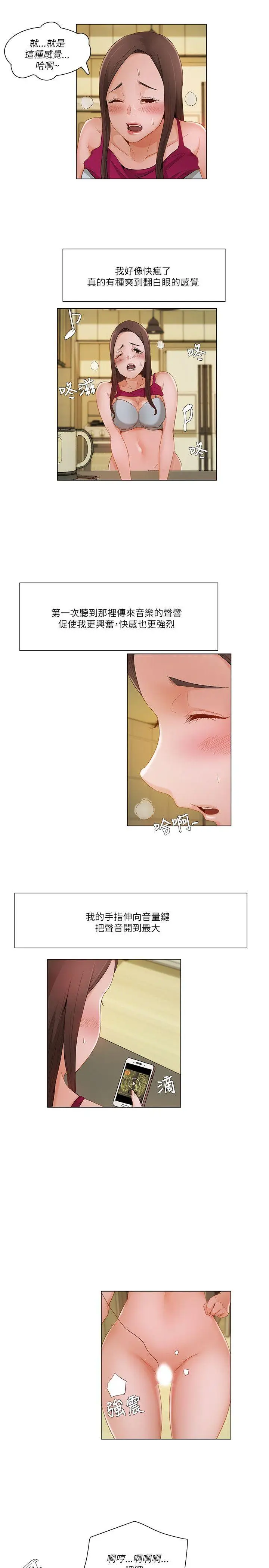 漫画《拜托奸视我吧》第17话第13张图