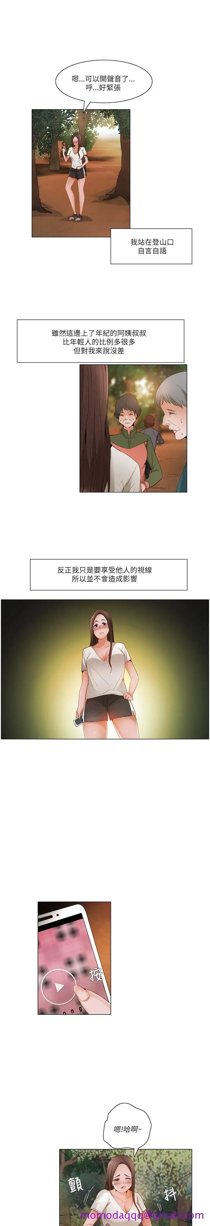 漫画《拜托奸视我吧》第17话第16张图