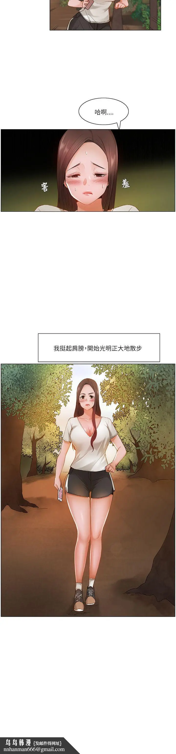 漫画《拜托奸视我吧》第17话第17张图