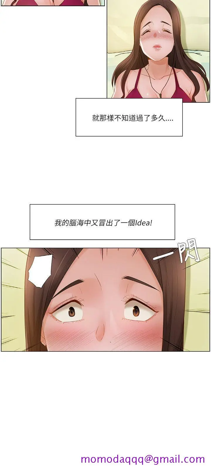 漫画《拜托奸视我吧》第17话第6张图