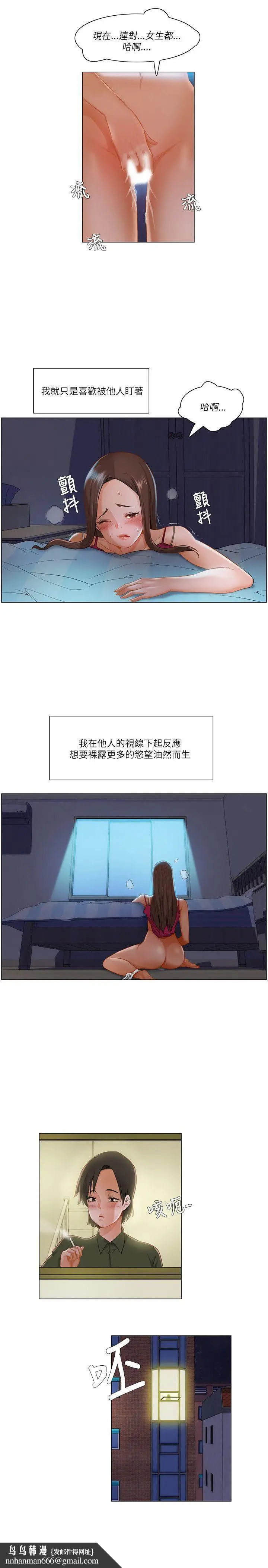 漫画《拜托奸视我吧》第16话第10张图