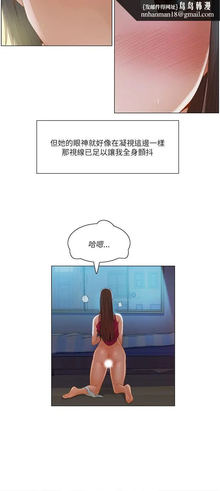 漫画《拜托奸视我吧》第16话第9张图