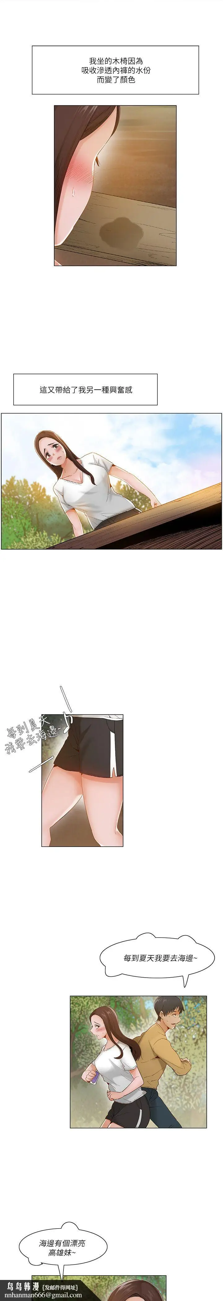 漫画《拜托奸视我吧》第18话第10张图