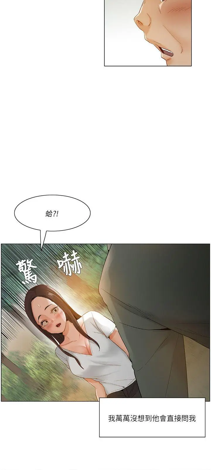 漫画《拜托奸视我吧》第18话第15张图