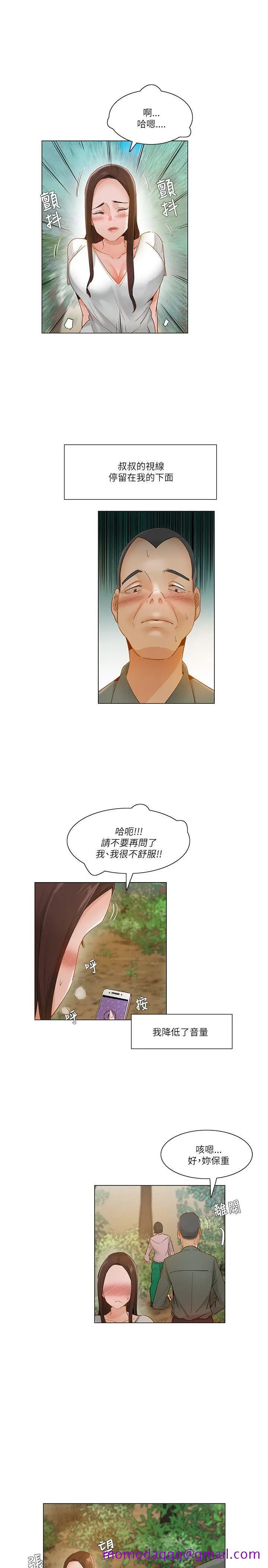 漫画《拜托奸视我吧》第18话第16张图
