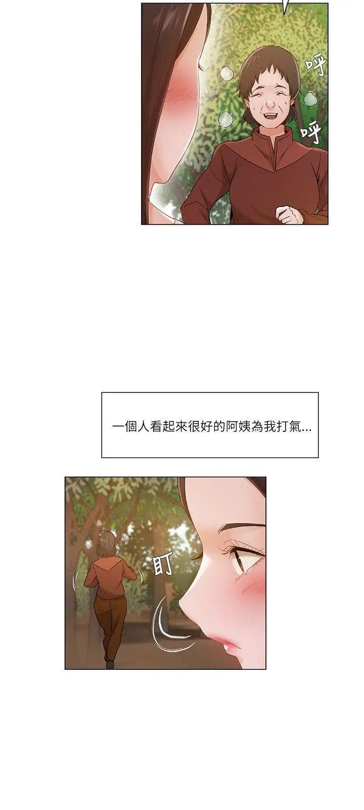 漫画《拜托奸视我吧》第18话第3张图