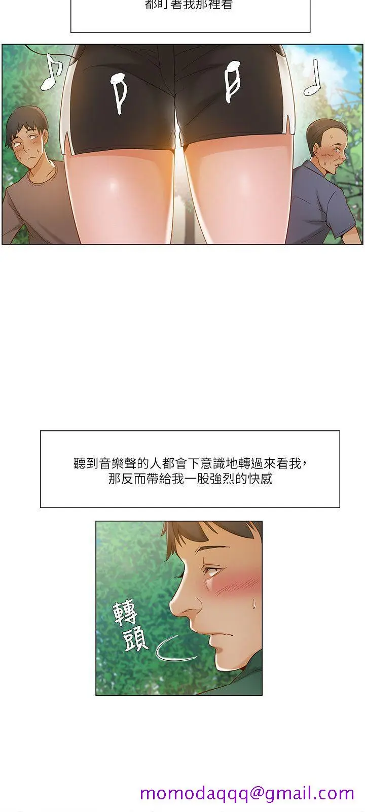 漫画《拜托奸视我吧》第18话第6张图