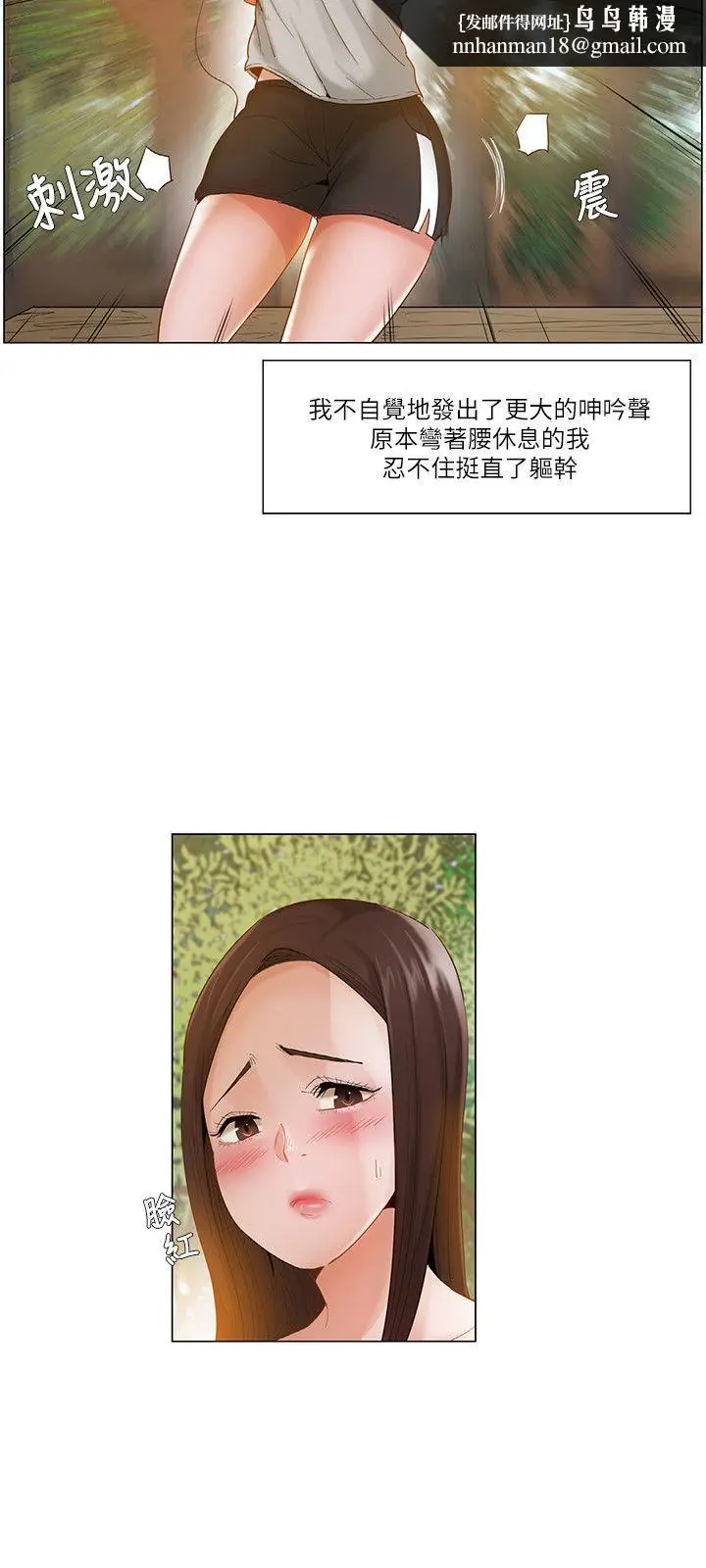 漫画《拜托奸视我吧》第18话第9张图