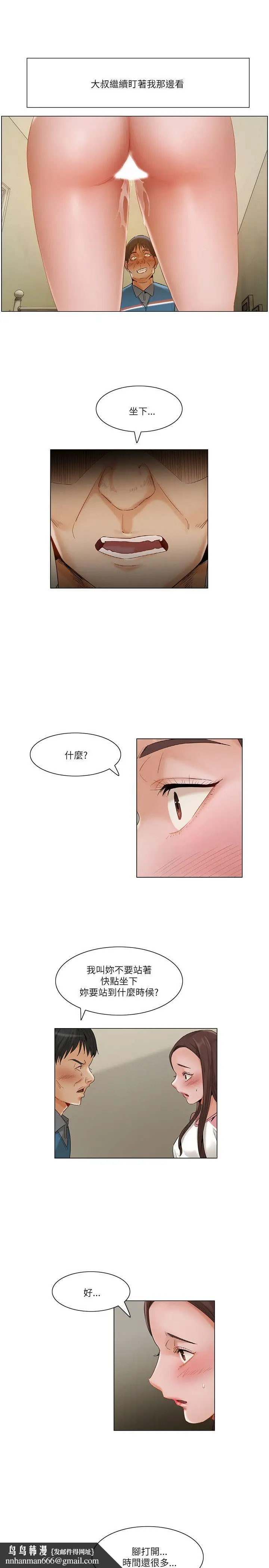 漫画《拜托奸视我吧》第13话第10张图