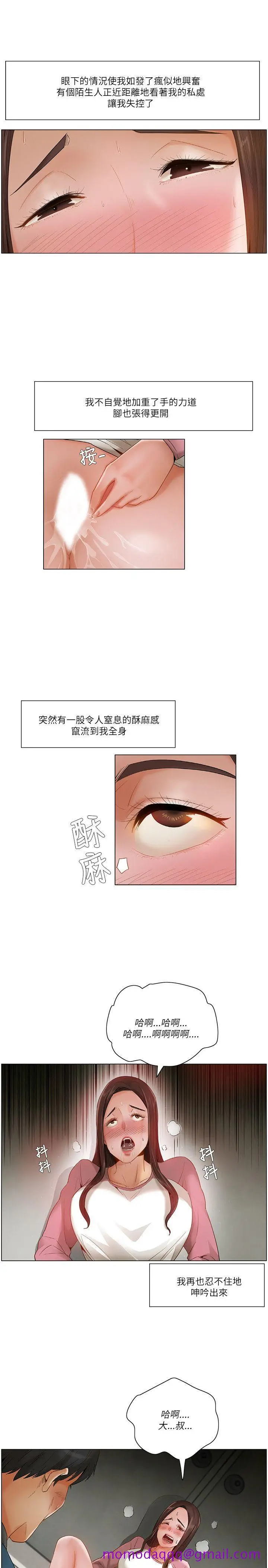漫画《拜托奸视我吧》第13话第16张图
