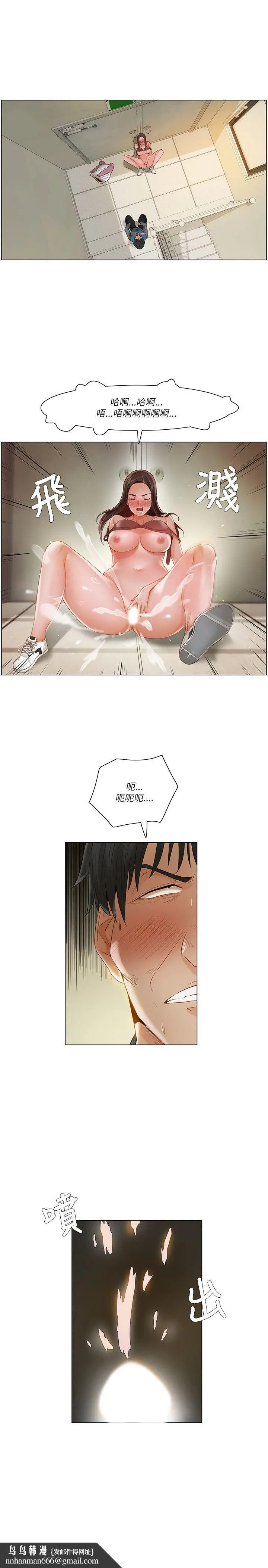 漫画《拜托奸视我吧》第14话第10张图