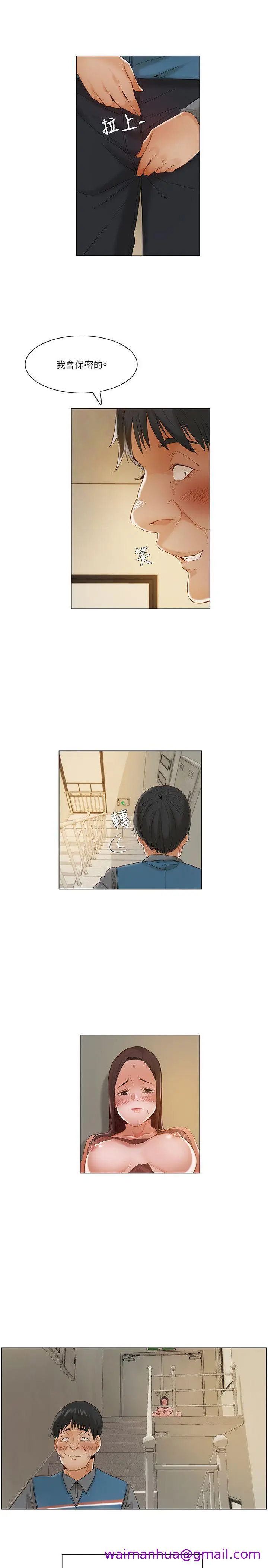 漫画《拜托奸视我吧》第14话第13张图