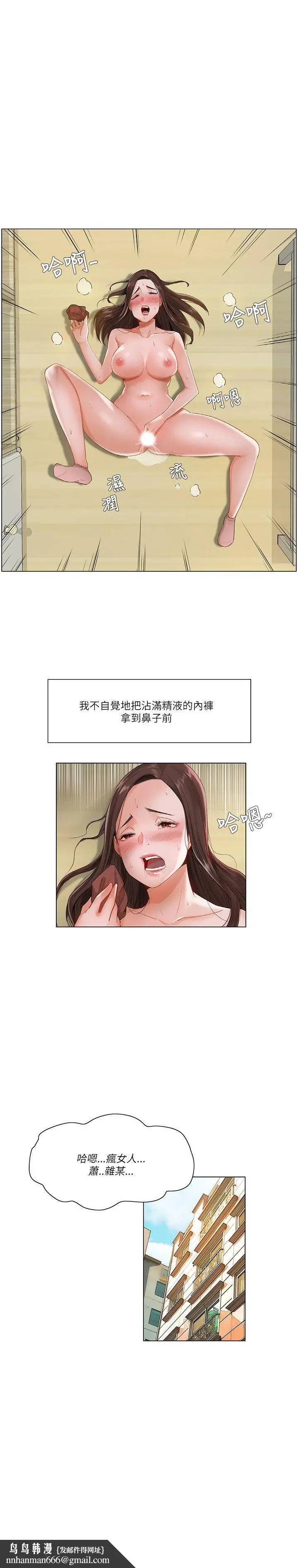 漫画《拜托奸视我吧》第14话第17张图