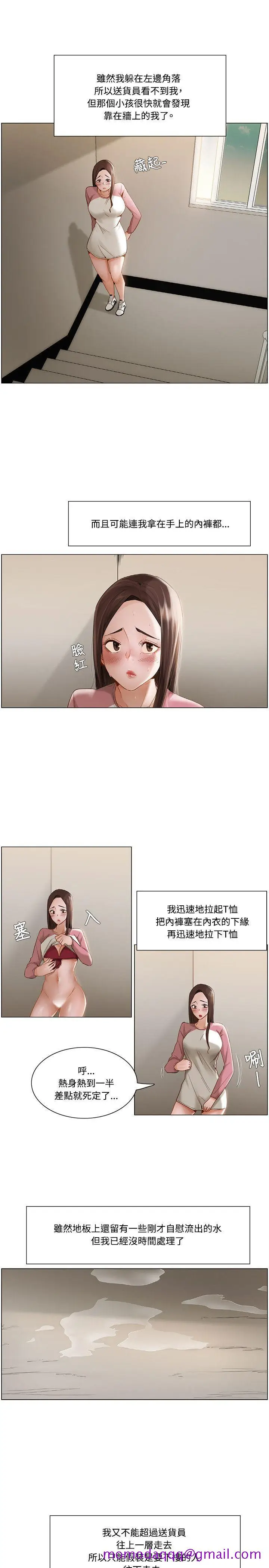 漫画《拜托奸视我吧》第10话第16张图