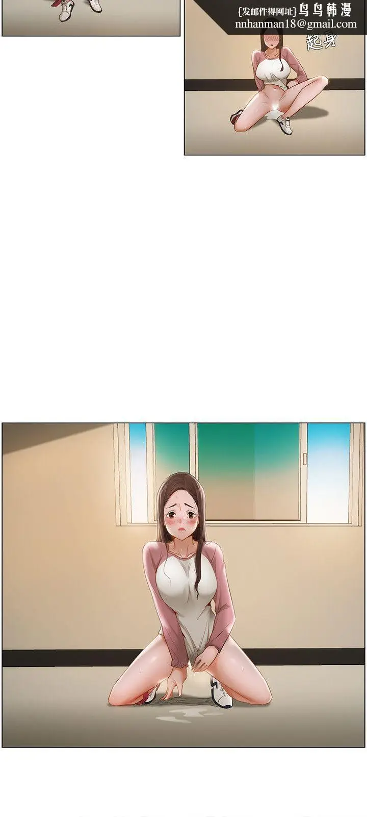 漫画《拜托奸视我吧》第10话第9张图