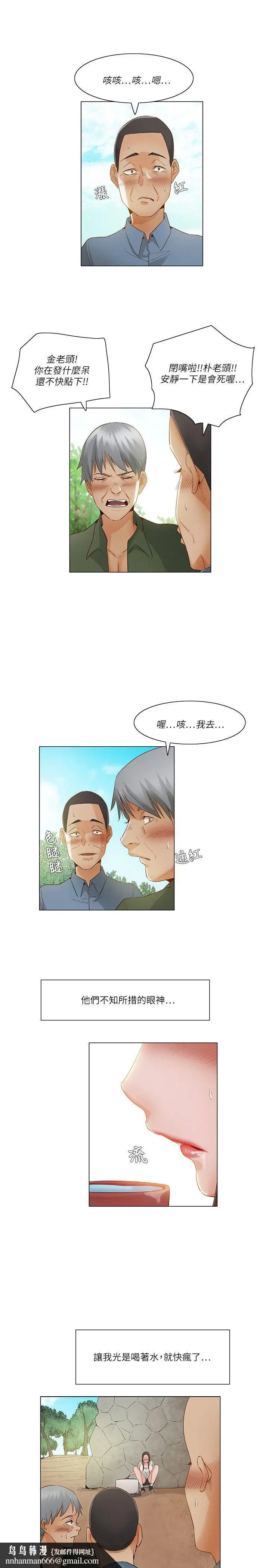 漫画《拜托奸视我吧》第20话第10张图