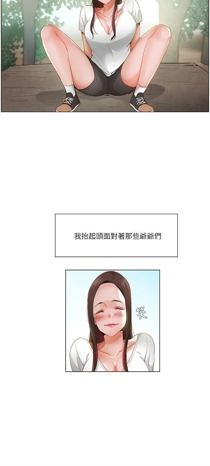 漫画《拜托奸视我吧》第20话第12张图