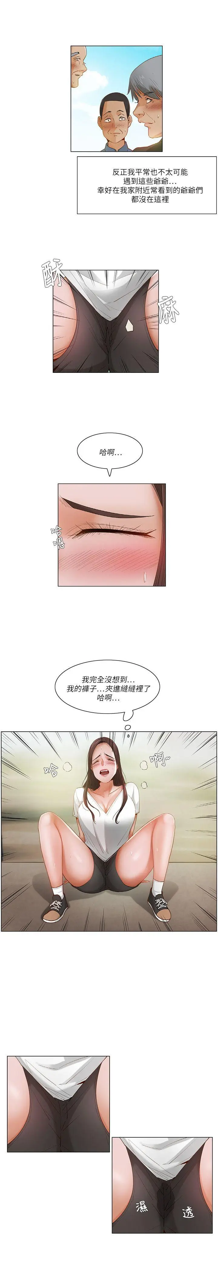 漫画《拜托奸视我吧》第20话第13张图
