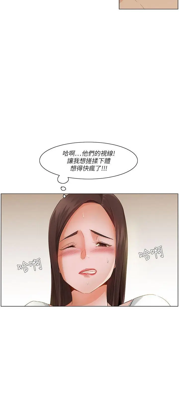 漫画《拜托奸视我吧》第20话第15张图